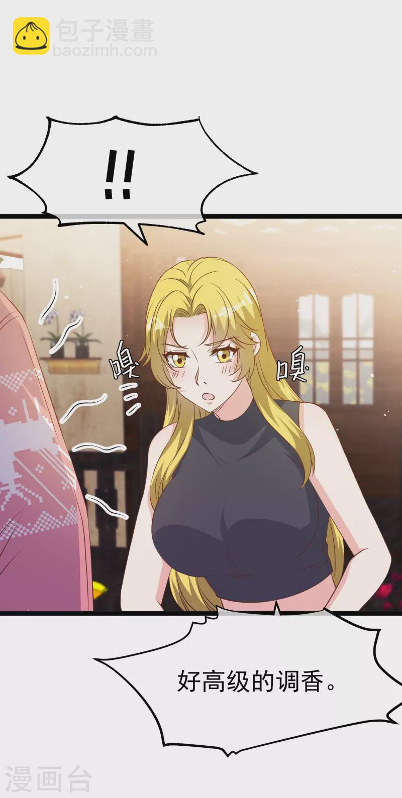 第247话 香氛工会-第254话
