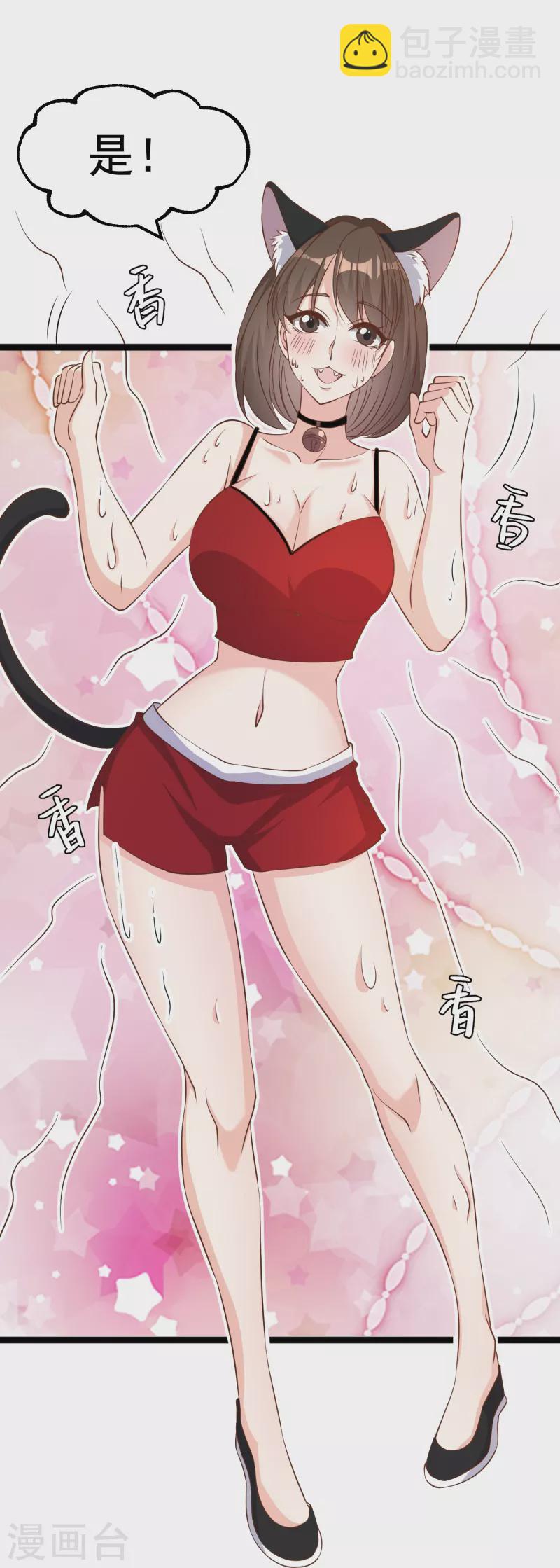 第247话 香氛工会-第254话
