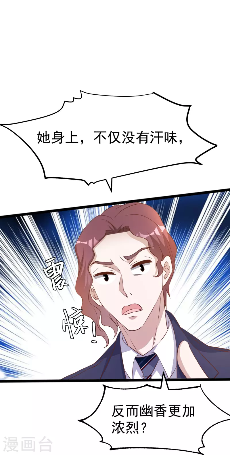 第247话 香氛工会-第254话
