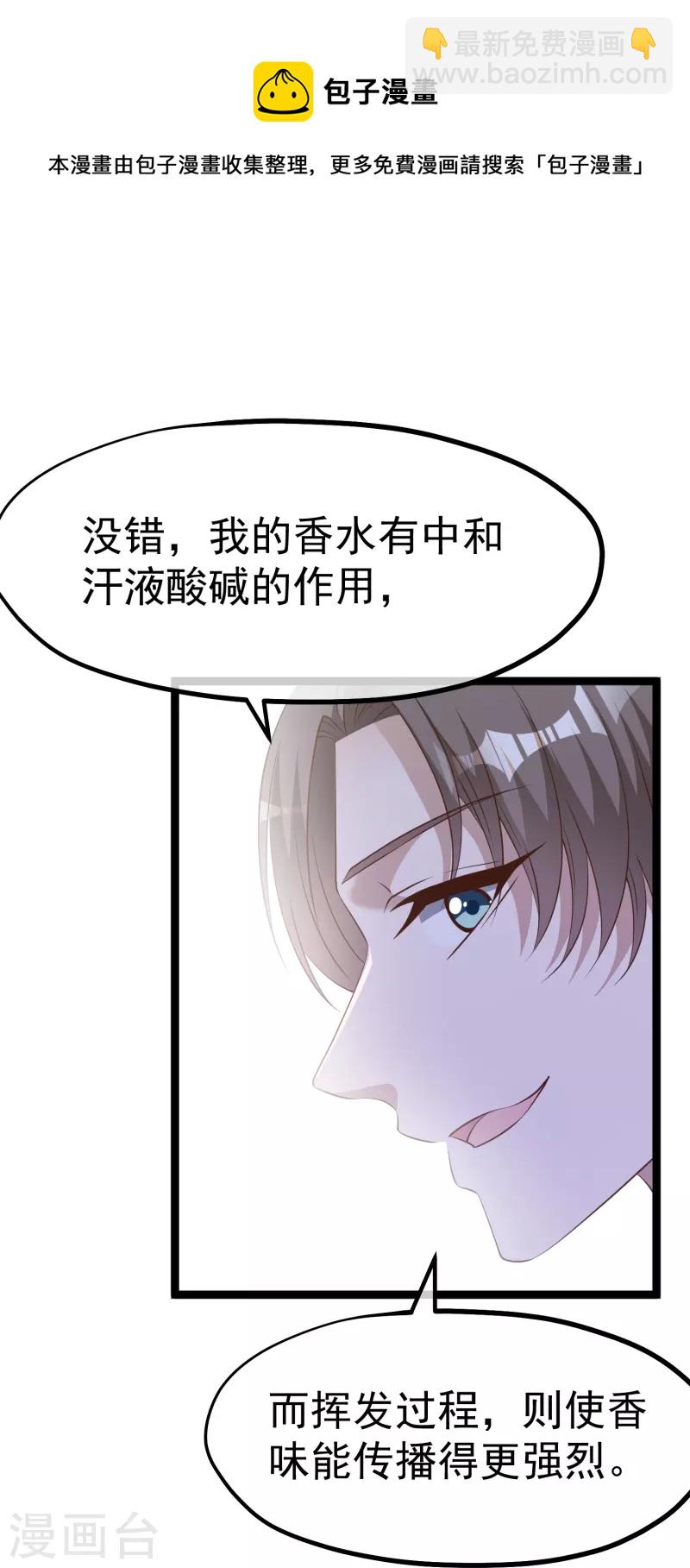 第247话 香氛工会-第254话