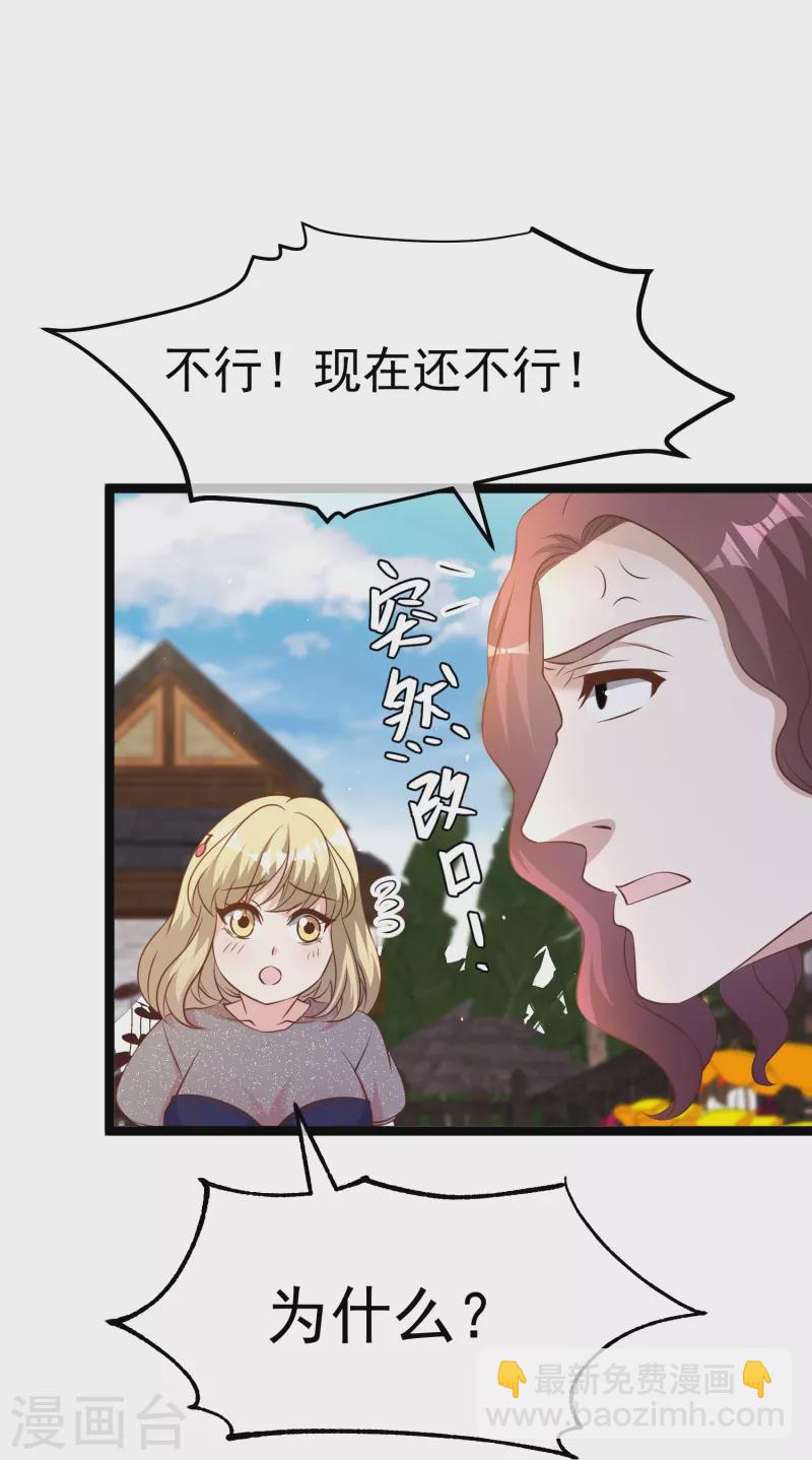 第247话 香氛工会-第254话