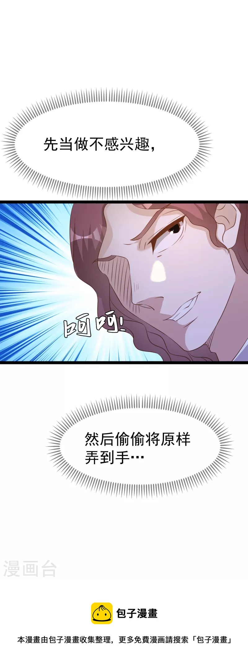 第247话 香氛工会-第254话
