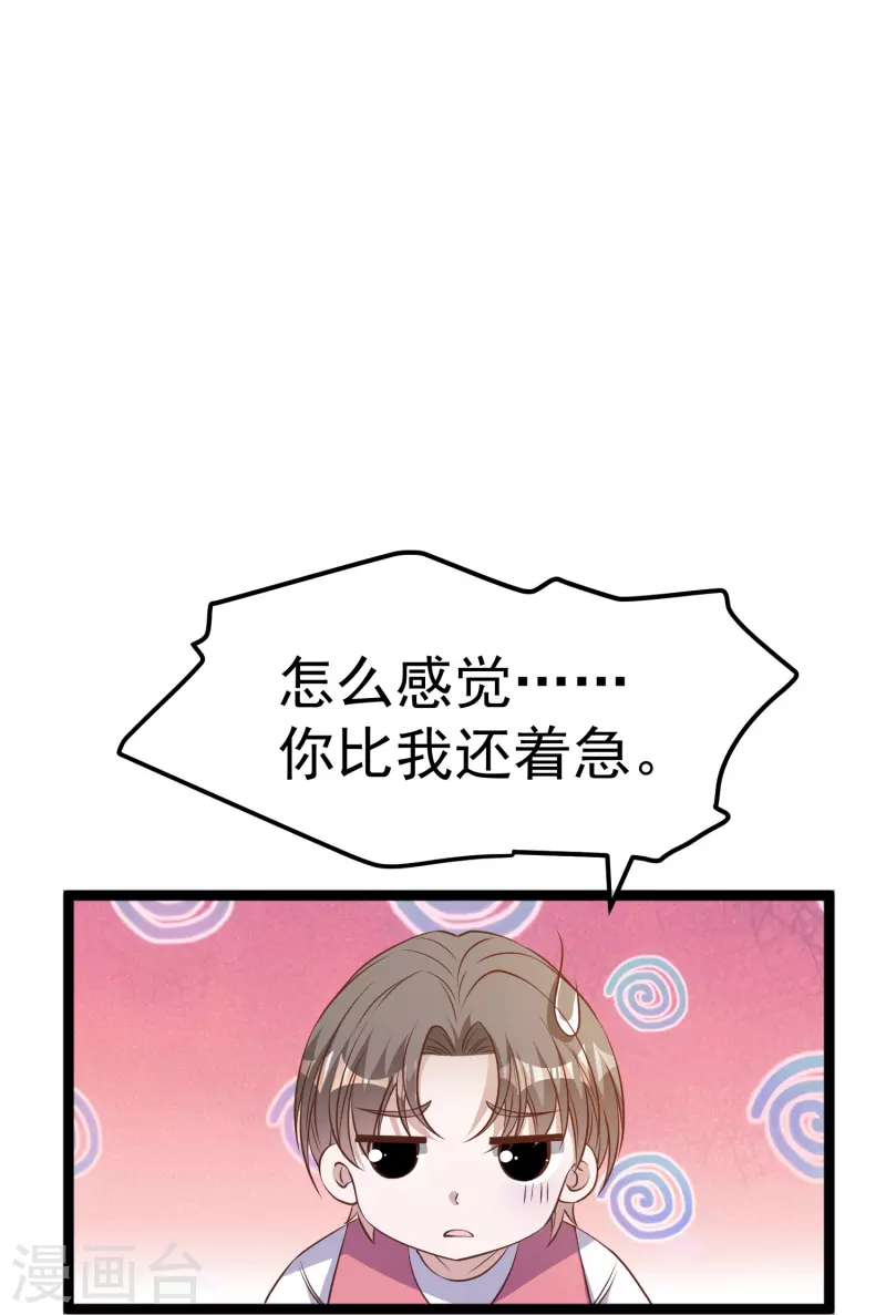 第247话 香氛工会-第254话