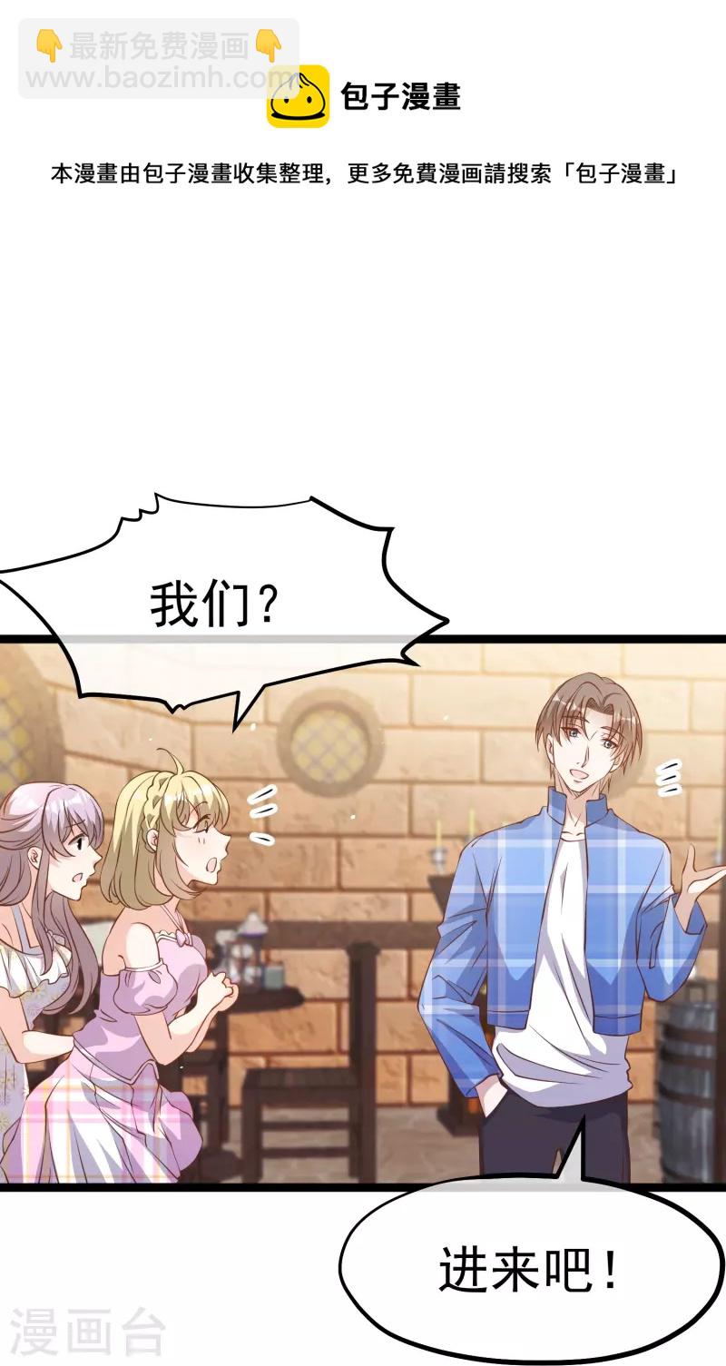 第249话 猛子的家庭地位-第256话