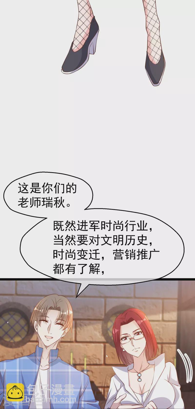 第249话 猛子的家庭地位-第256话