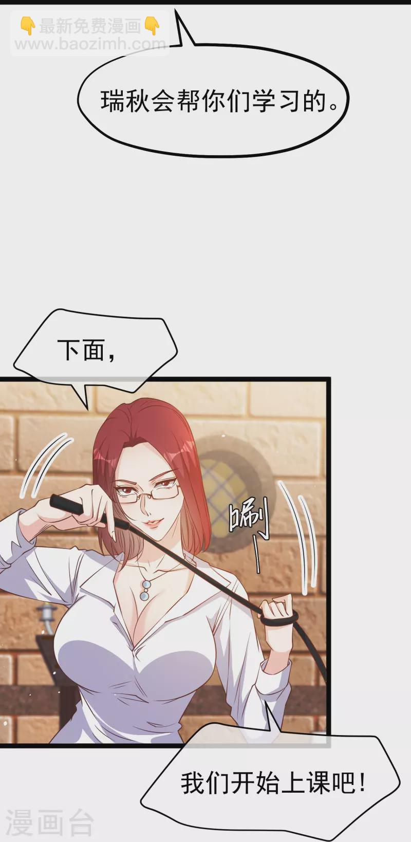 第249话 猛子的家庭地位-第256话