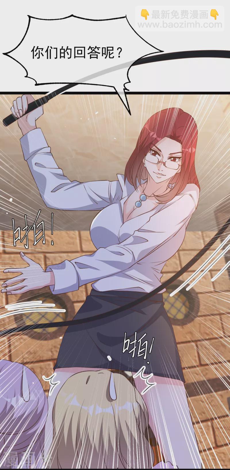 第249话 猛子的家庭地位-第256话