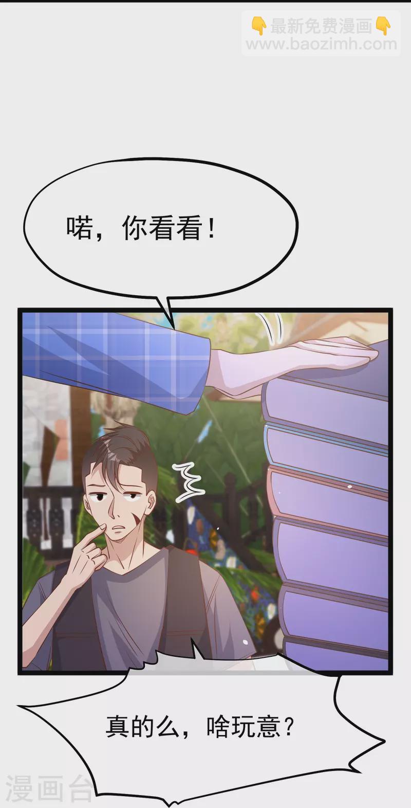 第249话 猛子的家庭地位-第256话