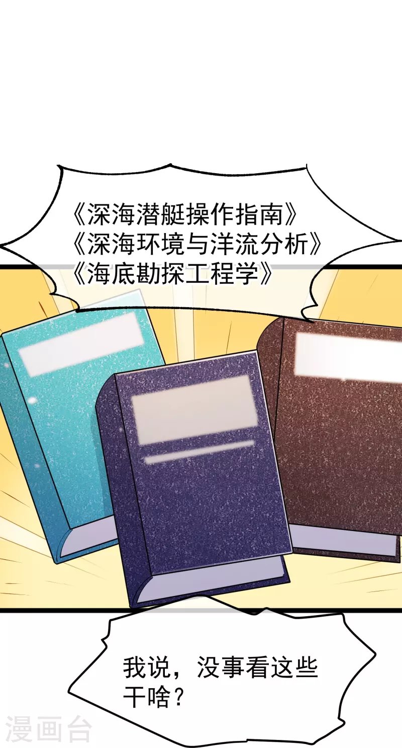 第249话 猛子的家庭地位-第256话