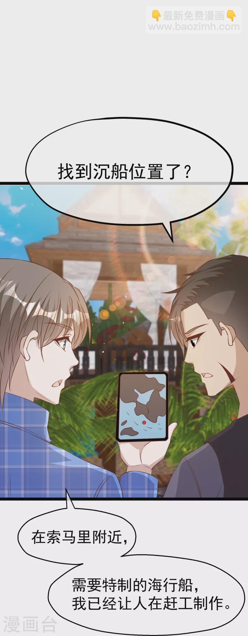 第249话 猛子的家庭地位-第256话