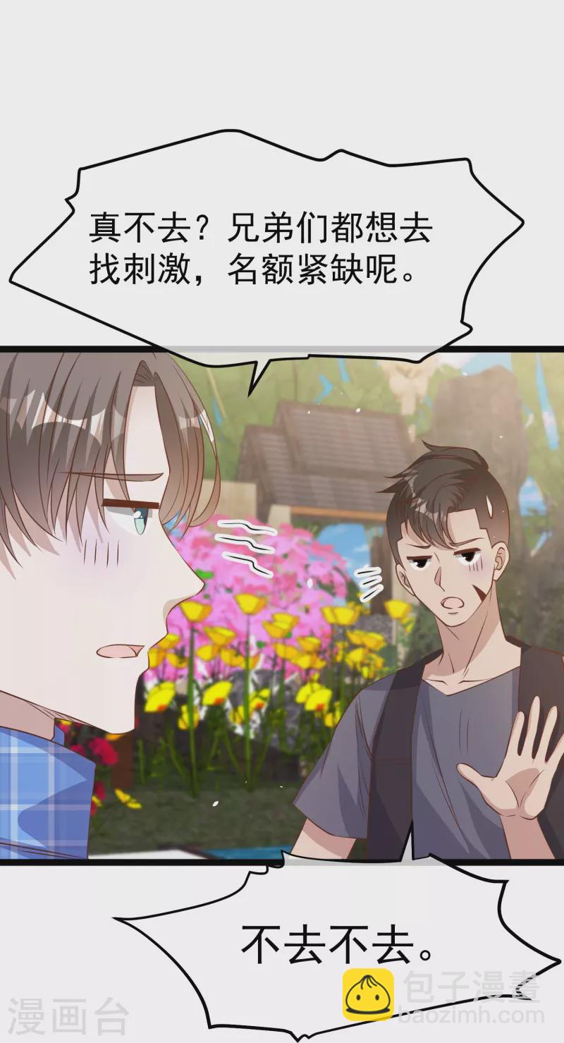 第249话 猛子的家庭地位-第256话