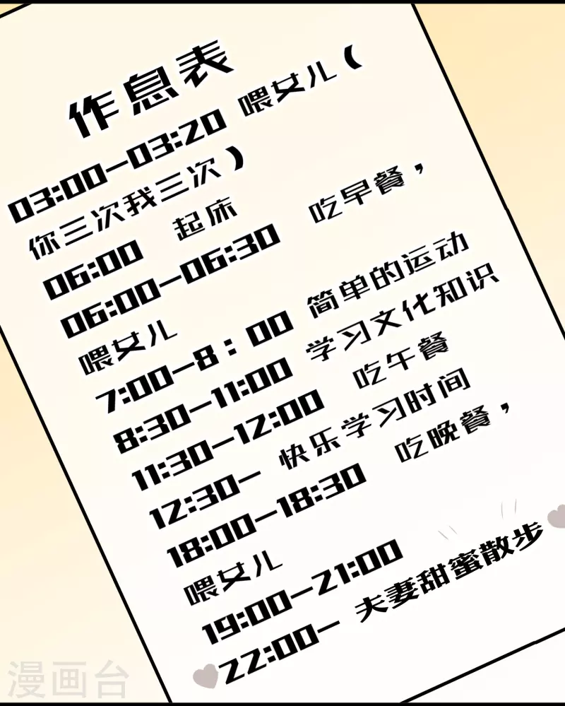 第249话 猛子的家庭地位-第256话