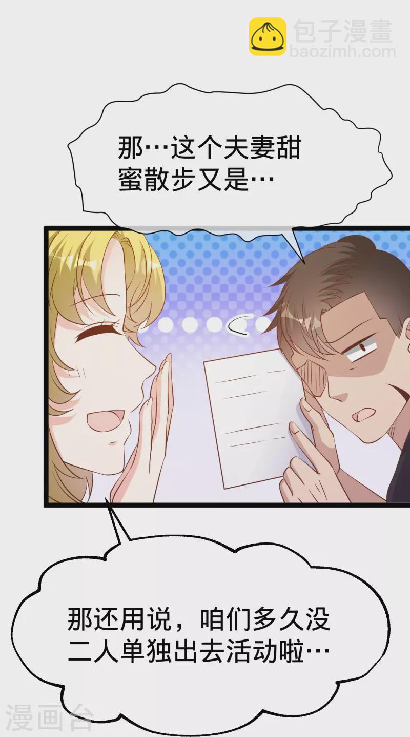 第249话 猛子的家庭地位-第256话