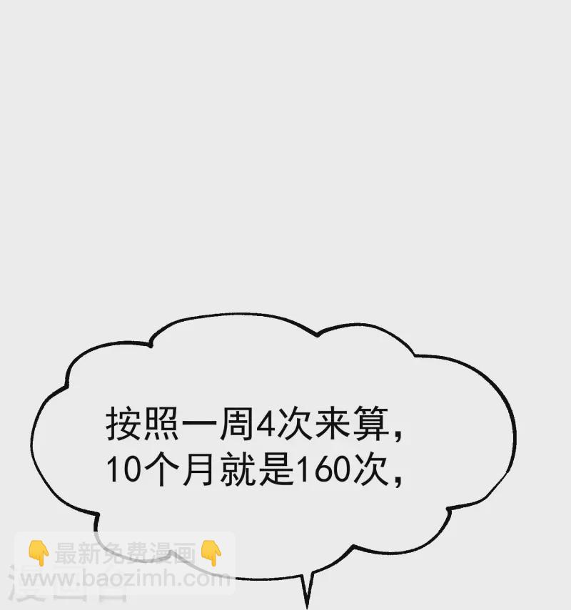 第249话 猛子的家庭地位-第256话