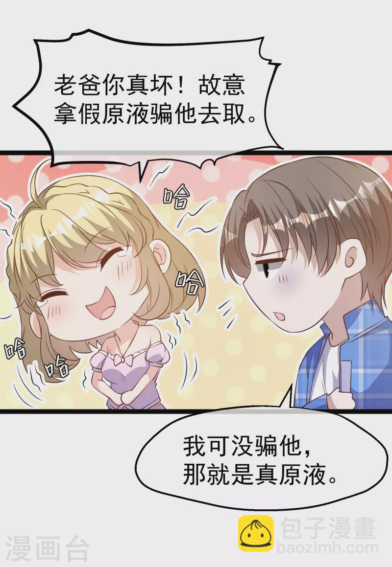 第249话 猛子的家庭地位-第256话