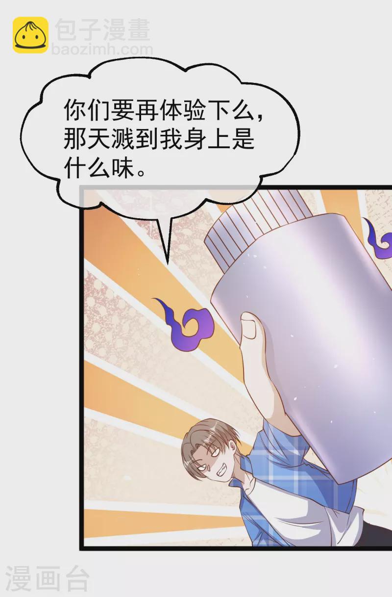 第249话 猛子的家庭地位-第256话