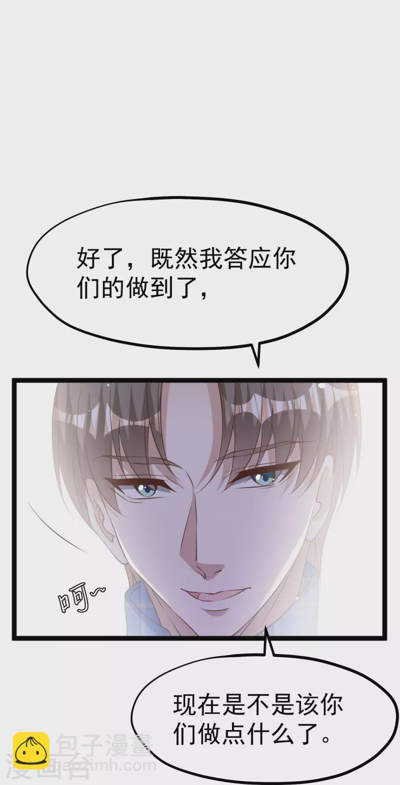 第249话 猛子的家庭地位-第256话