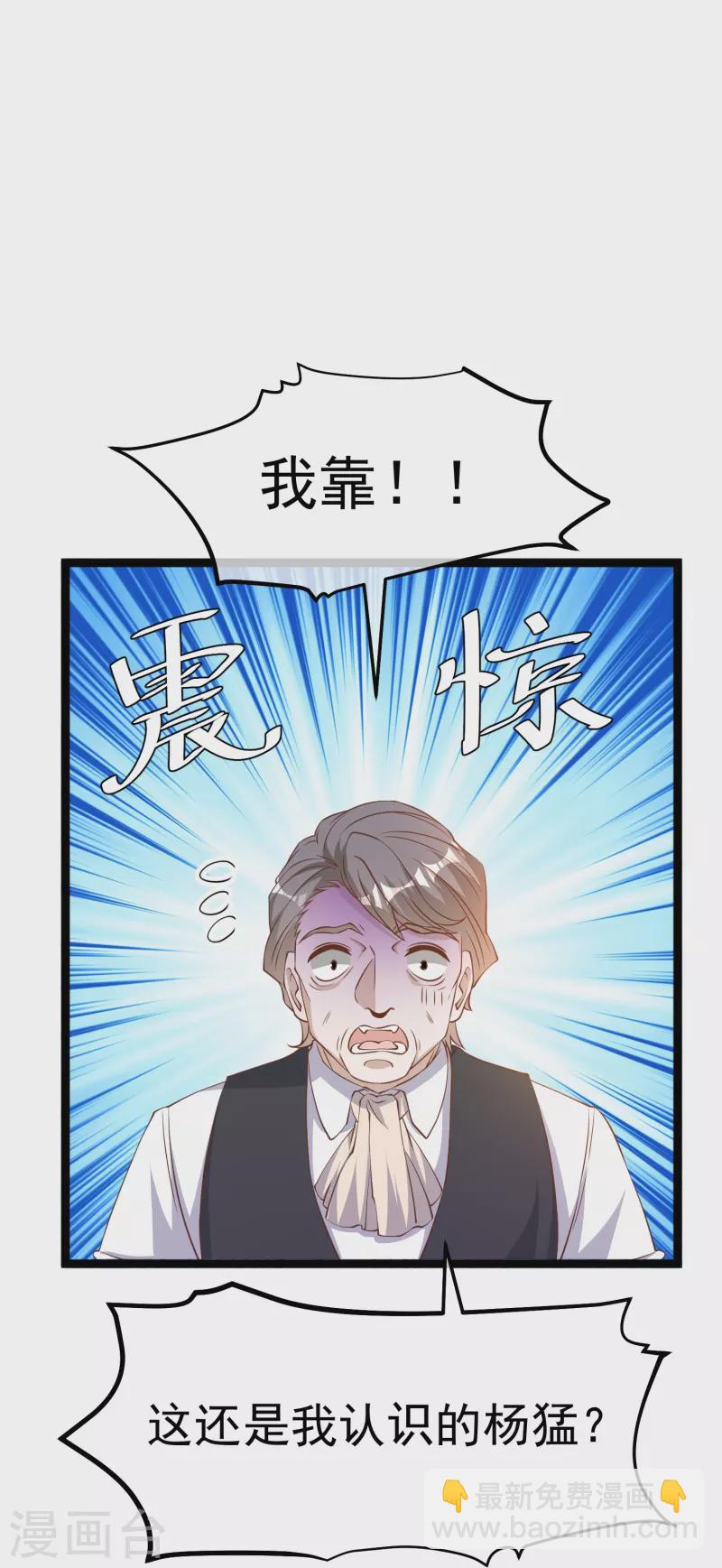第251话 艾米丽出事！-第258话