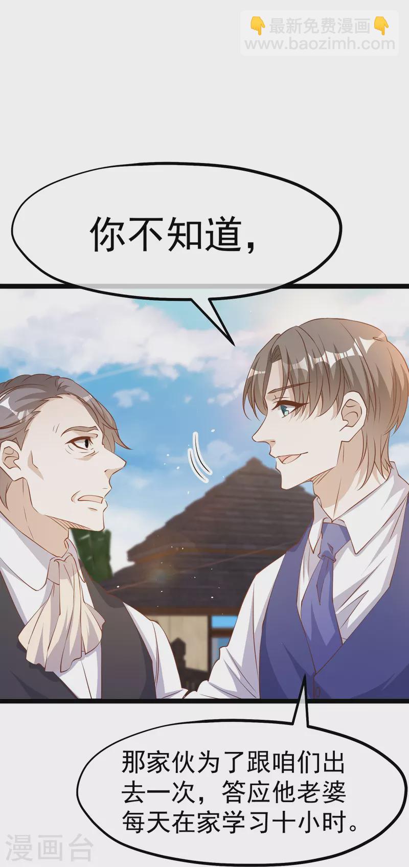 第251话 艾米丽出事！-第258话