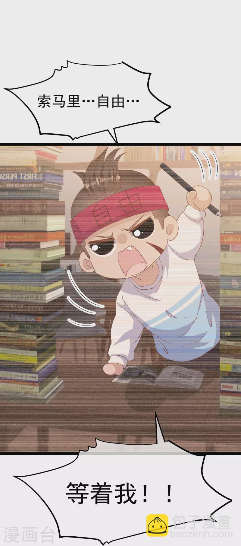 第251话 艾米丽出事！-第258话