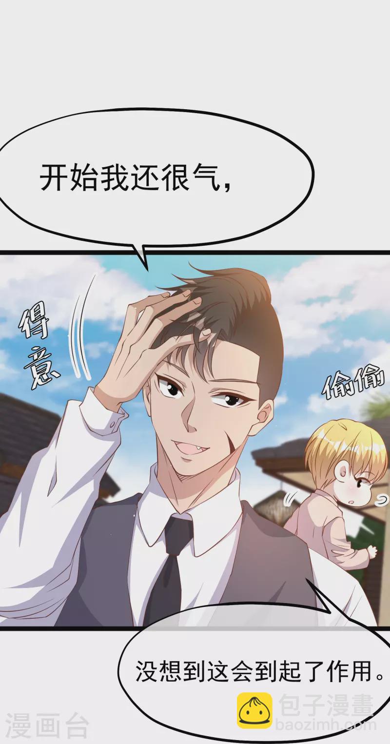 第251话 艾米丽出事！-第258话