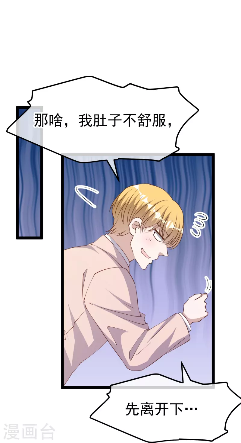 第251话 艾米丽出事！-第258话