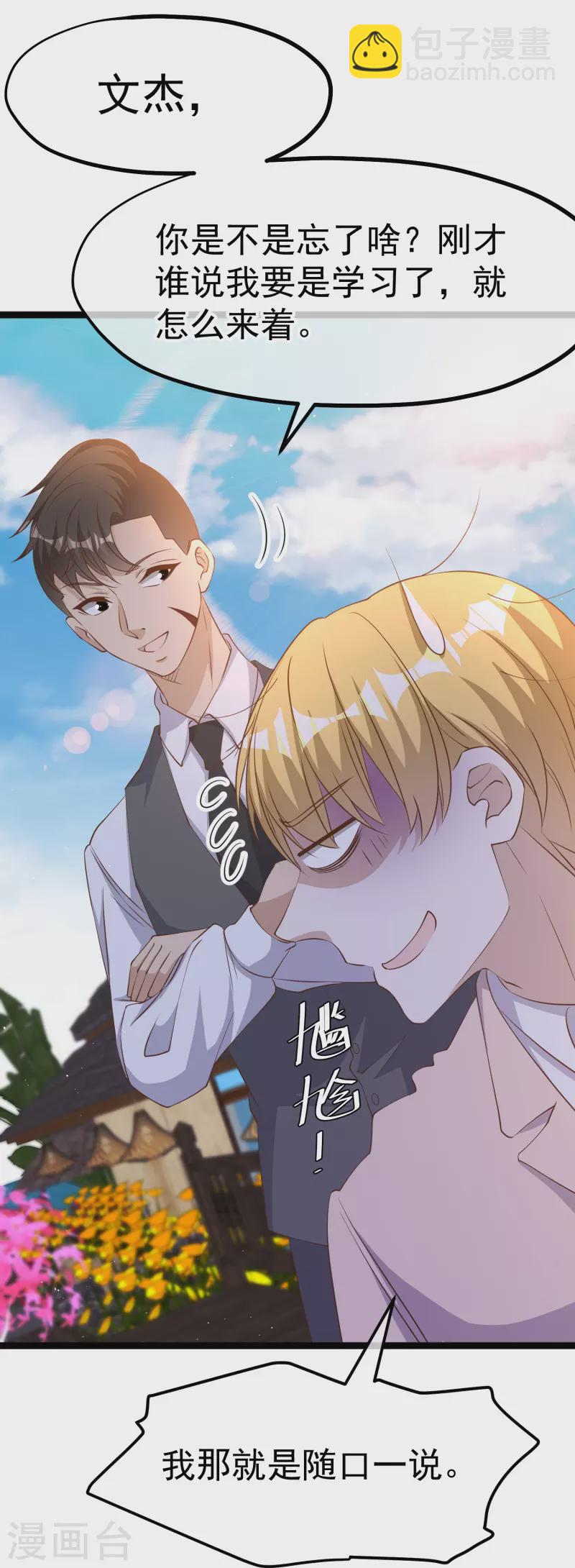 第251话 艾米丽出事！-第258话