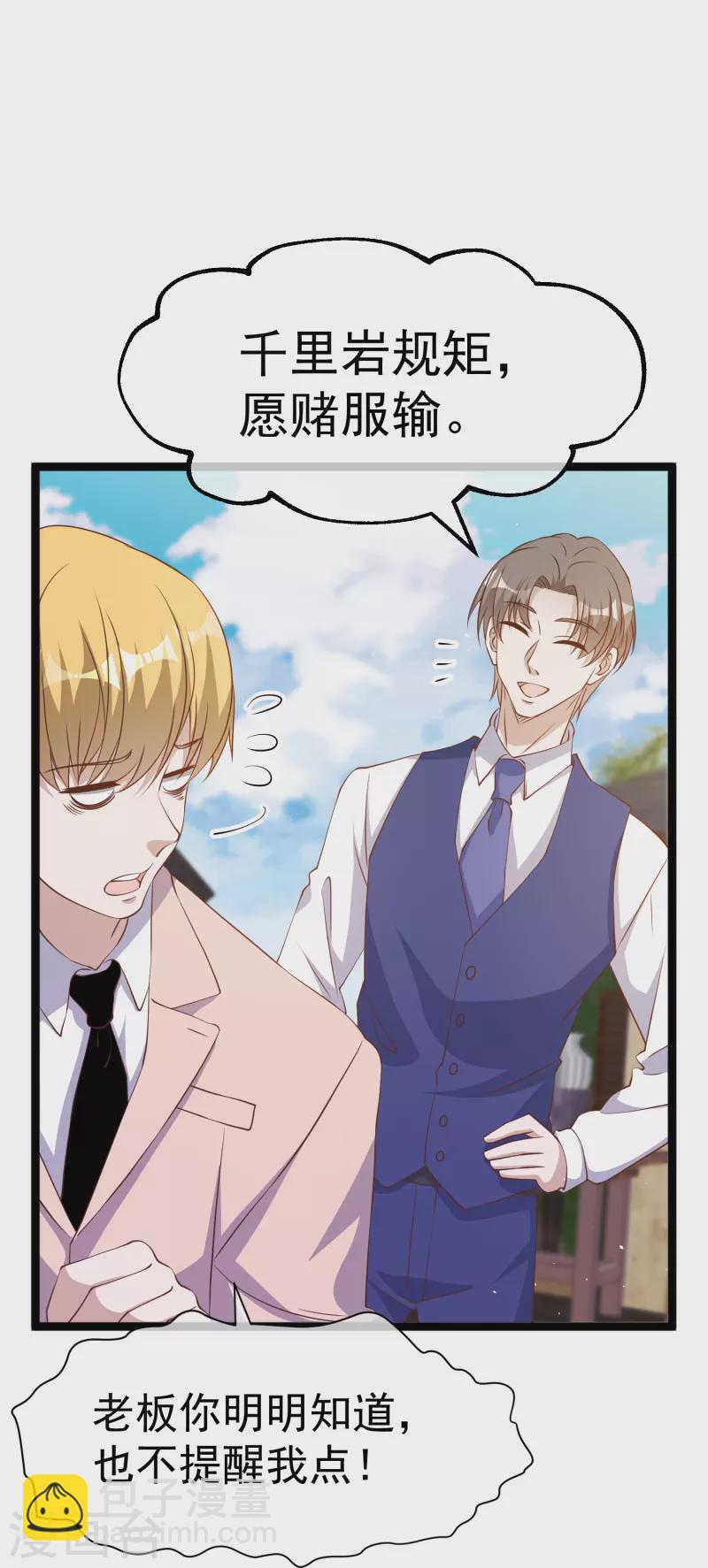 第251话 艾米丽出事！-第258话