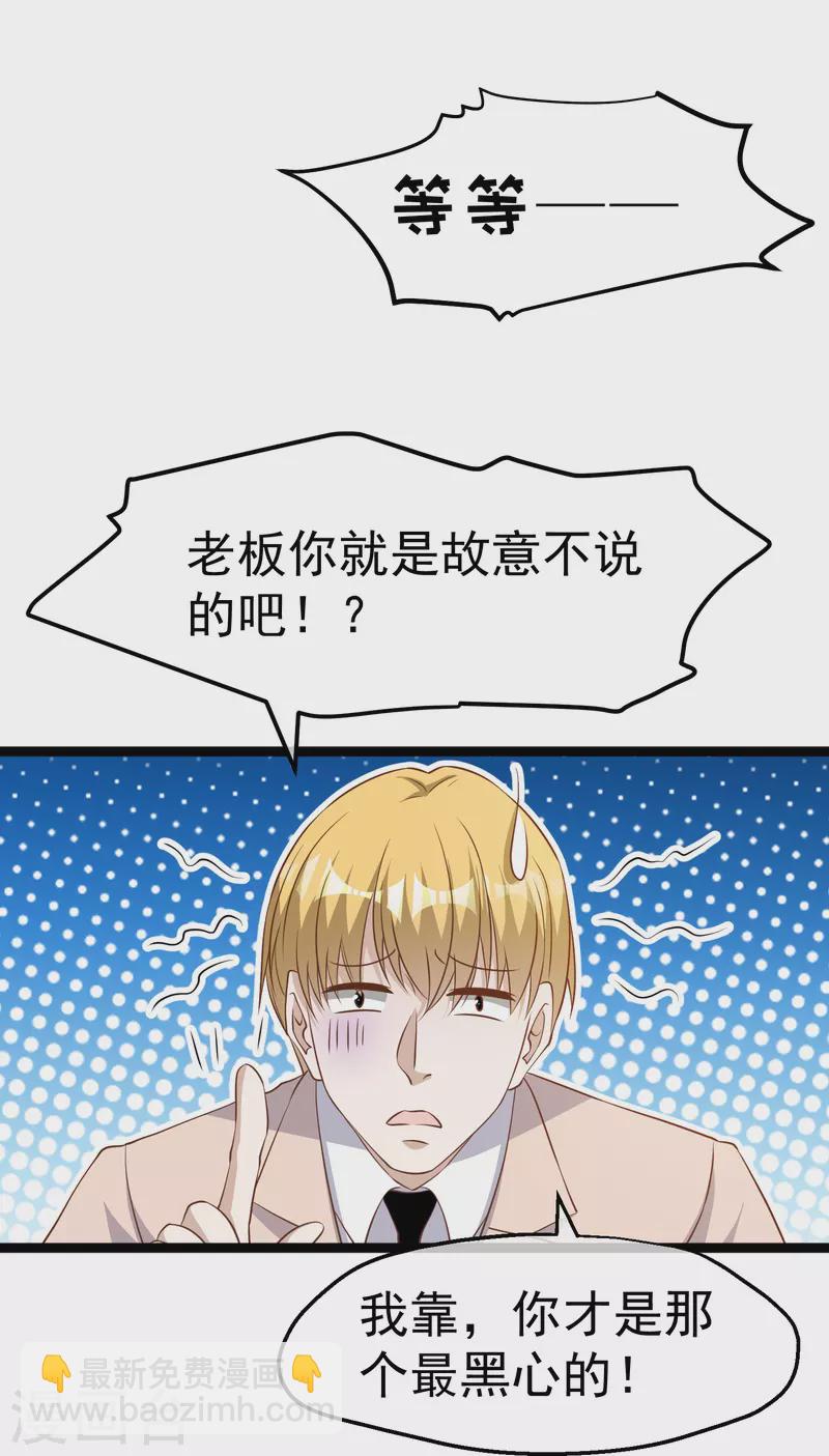 第251话 艾米丽出事！-第258话