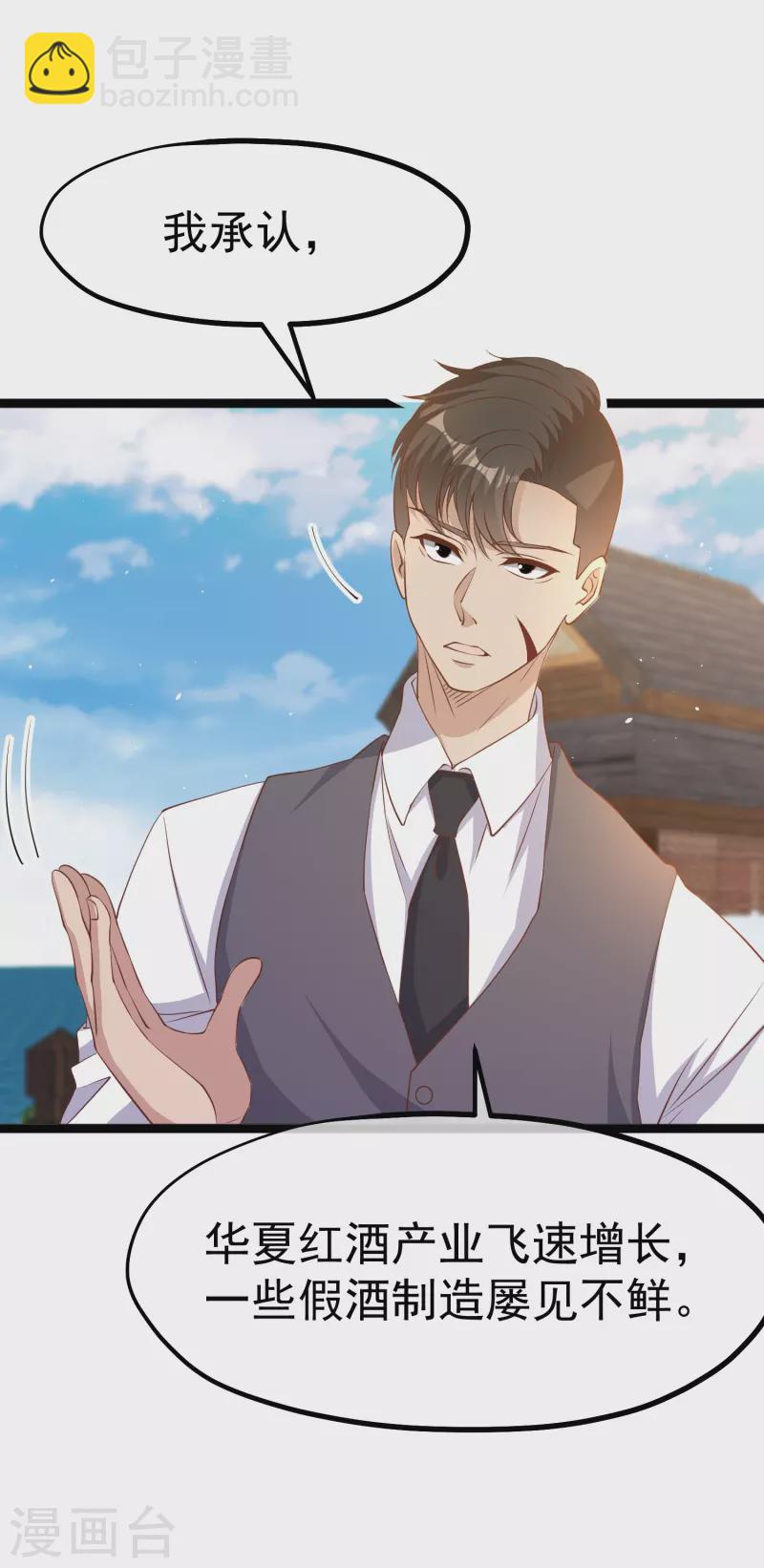 第251话 艾米丽出事！-第258话