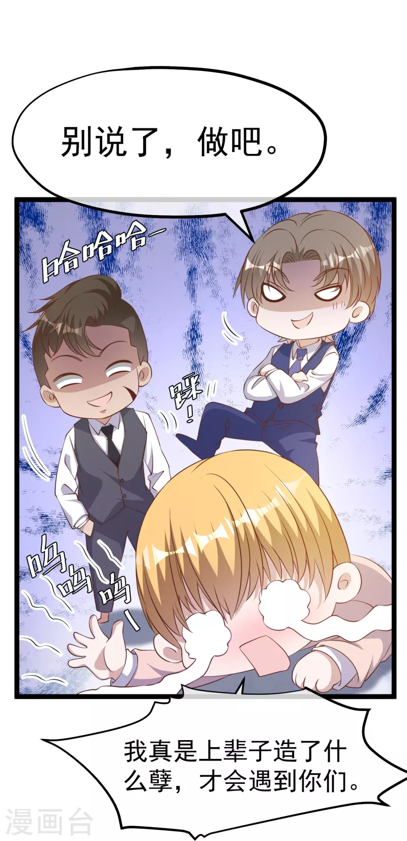 第251话 艾米丽出事！-第258话