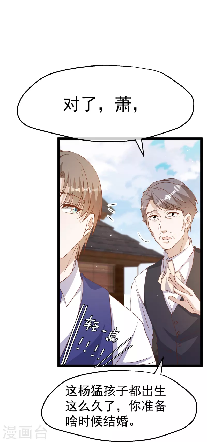 第251话 艾米丽出事！-第258话