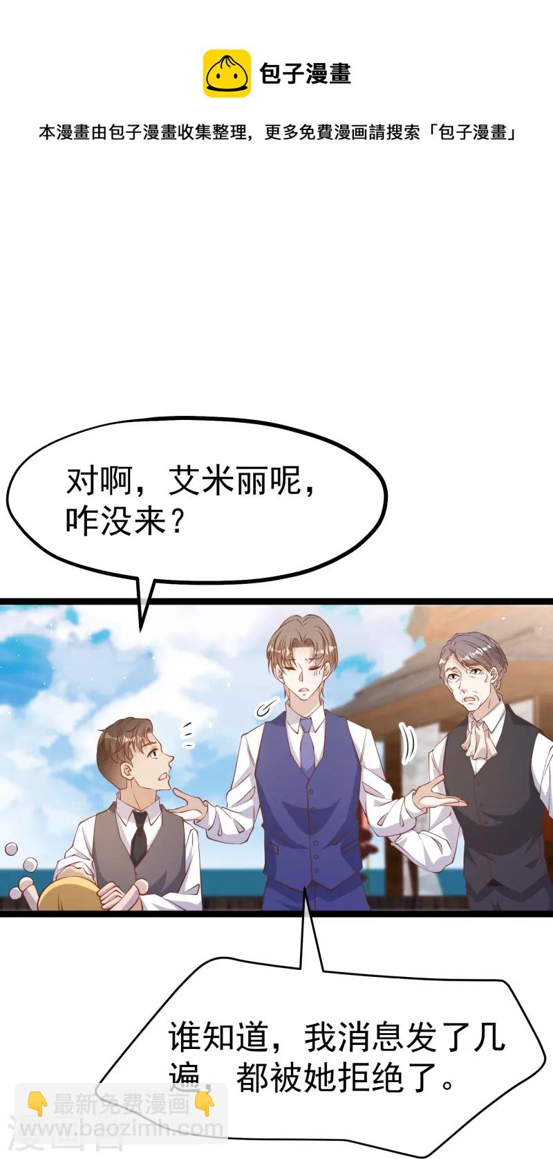 第251话 艾米丽出事！-第258话