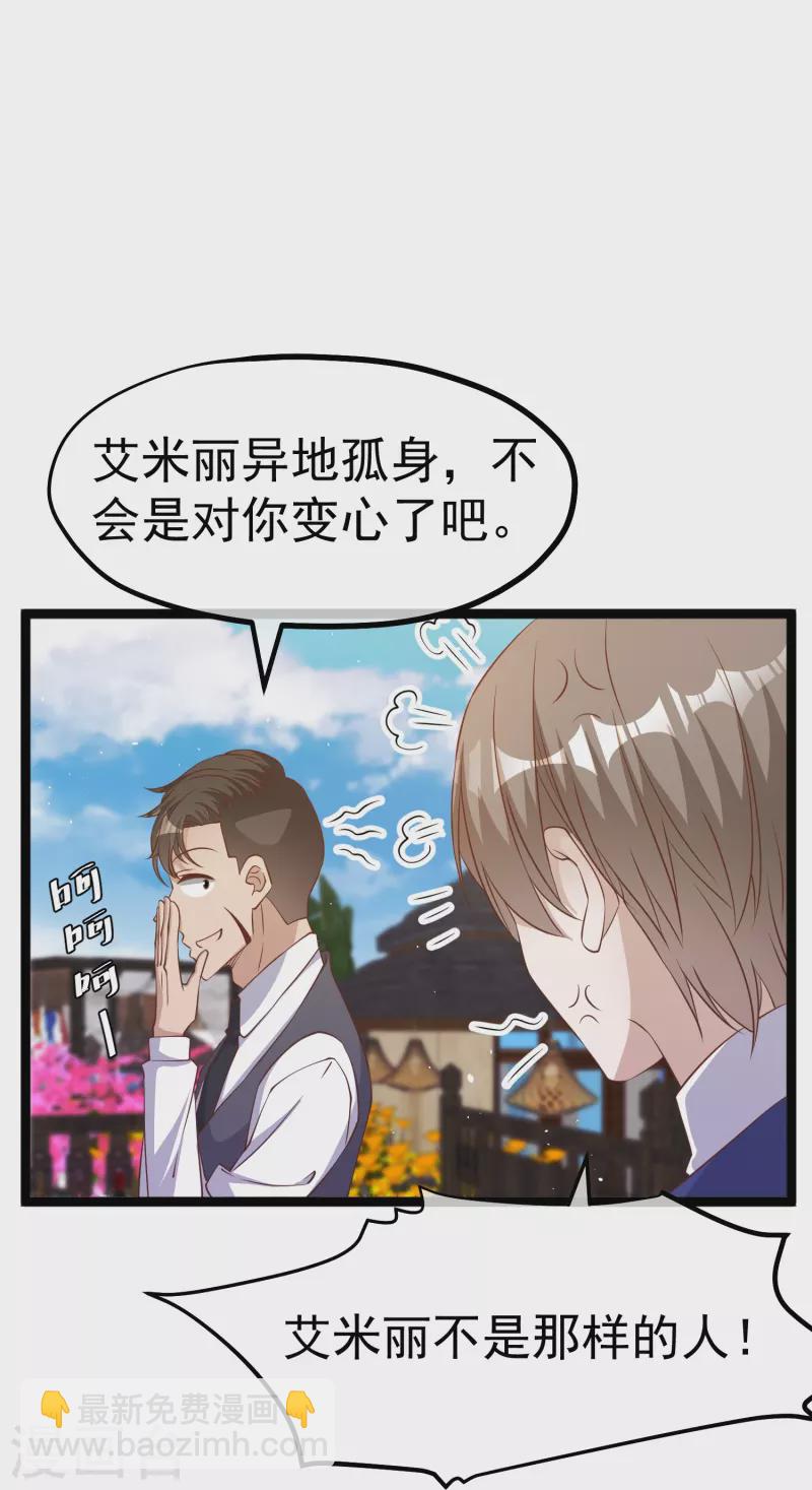 第251话 艾米丽出事！-第258话