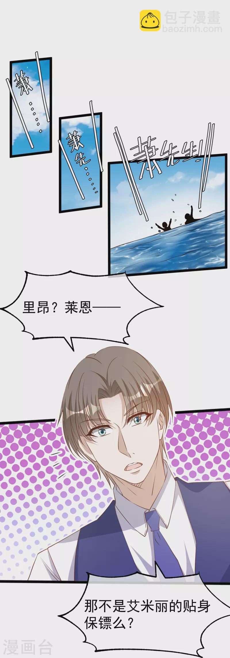 第251话 艾米丽出事！-第258话