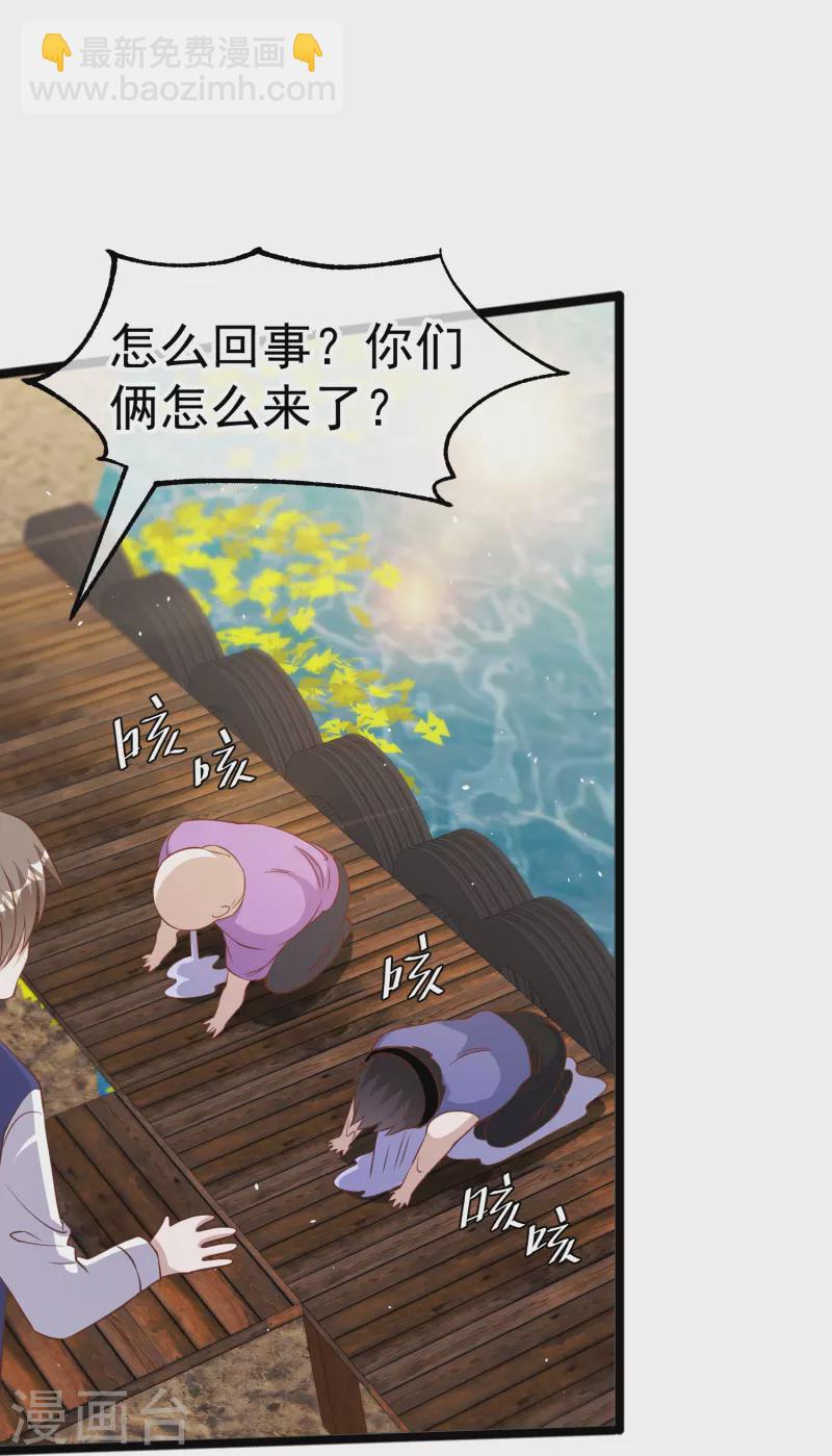 第251话 艾米丽出事！-第258话