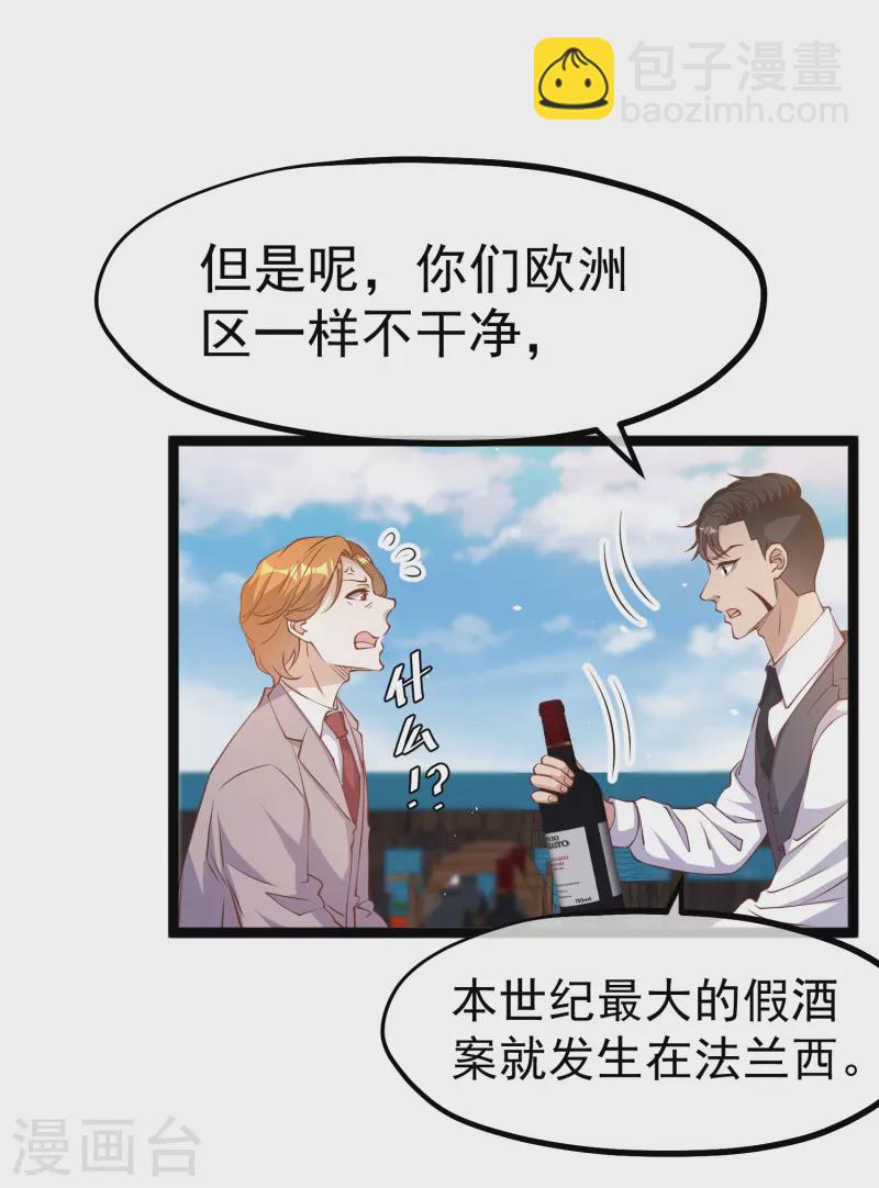 第251话 艾米丽出事！-第258话