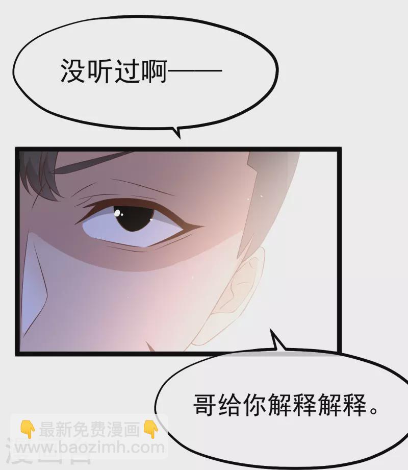 第251话 艾米丽出事！-第258话