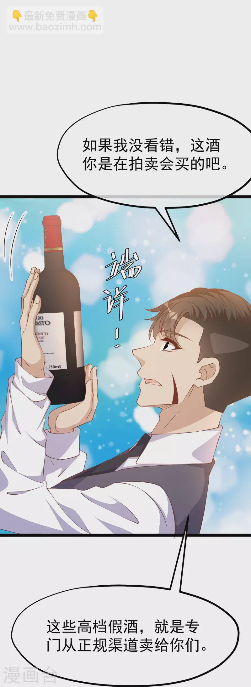 第251话 艾米丽出事！-第258话