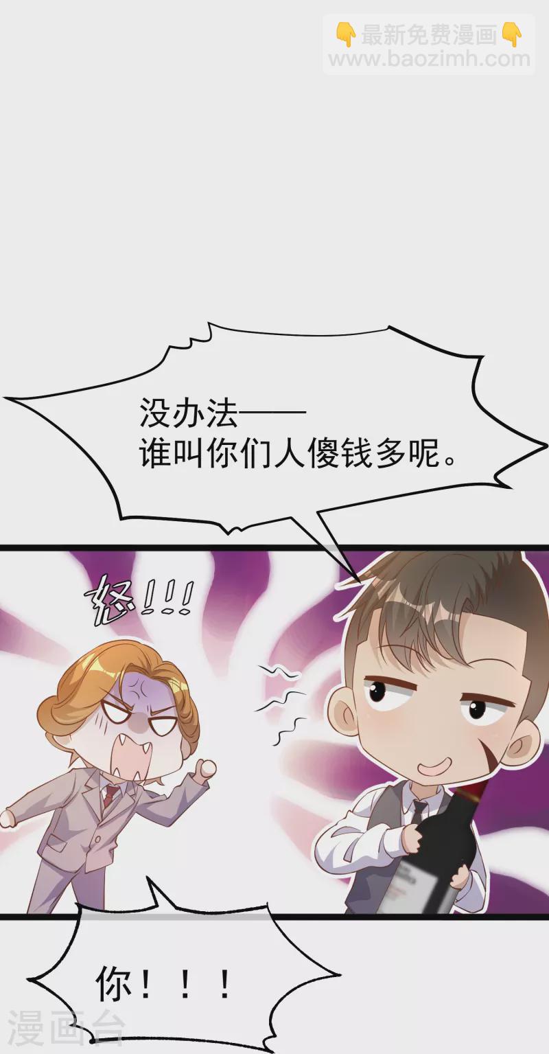第251话 艾米丽出事！-第258话