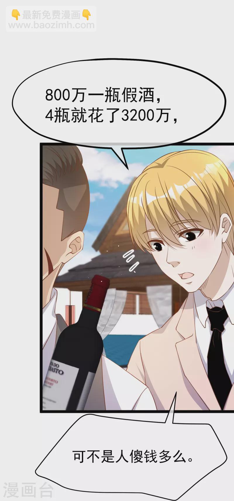 第251话 艾米丽出事！-第258话