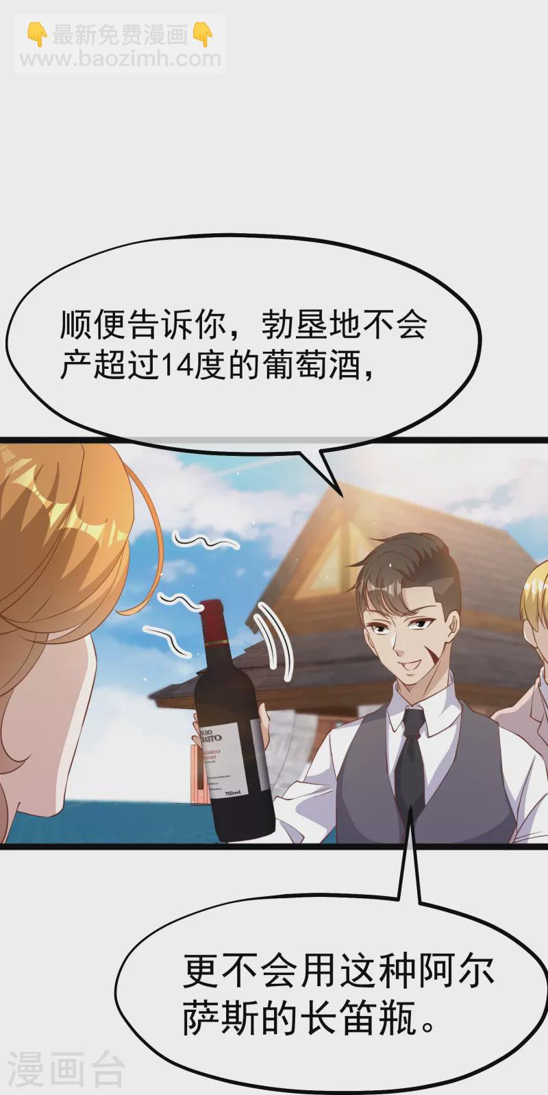 第251话 艾米丽出事！-第258话