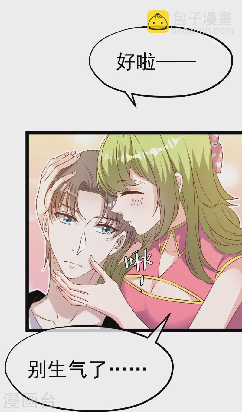 第253话 要账的老孙-第260话