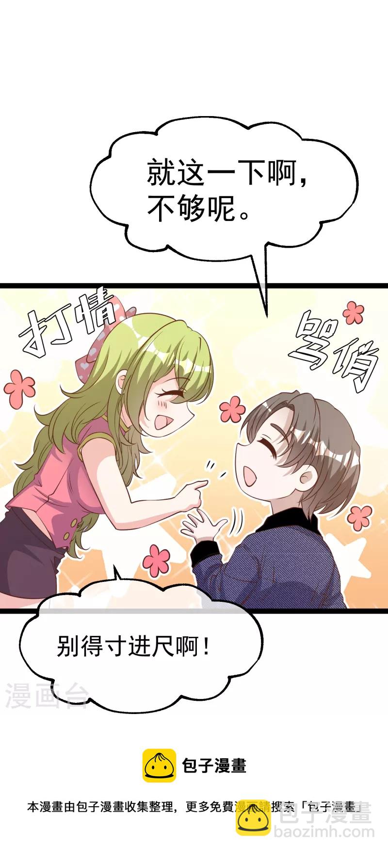 第253话 要账的老孙-第260话
