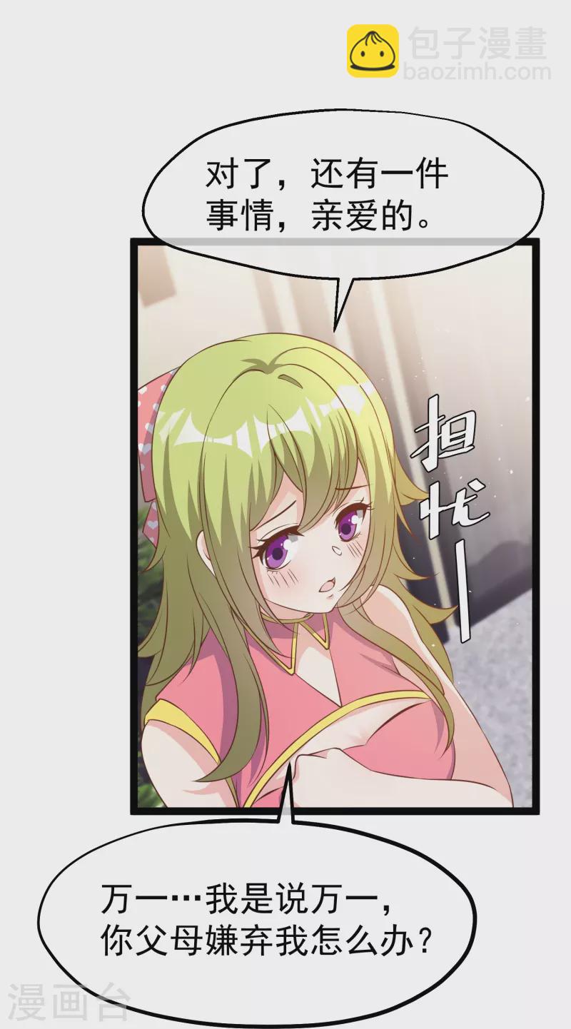 第253话 要账的老孙-第260话
