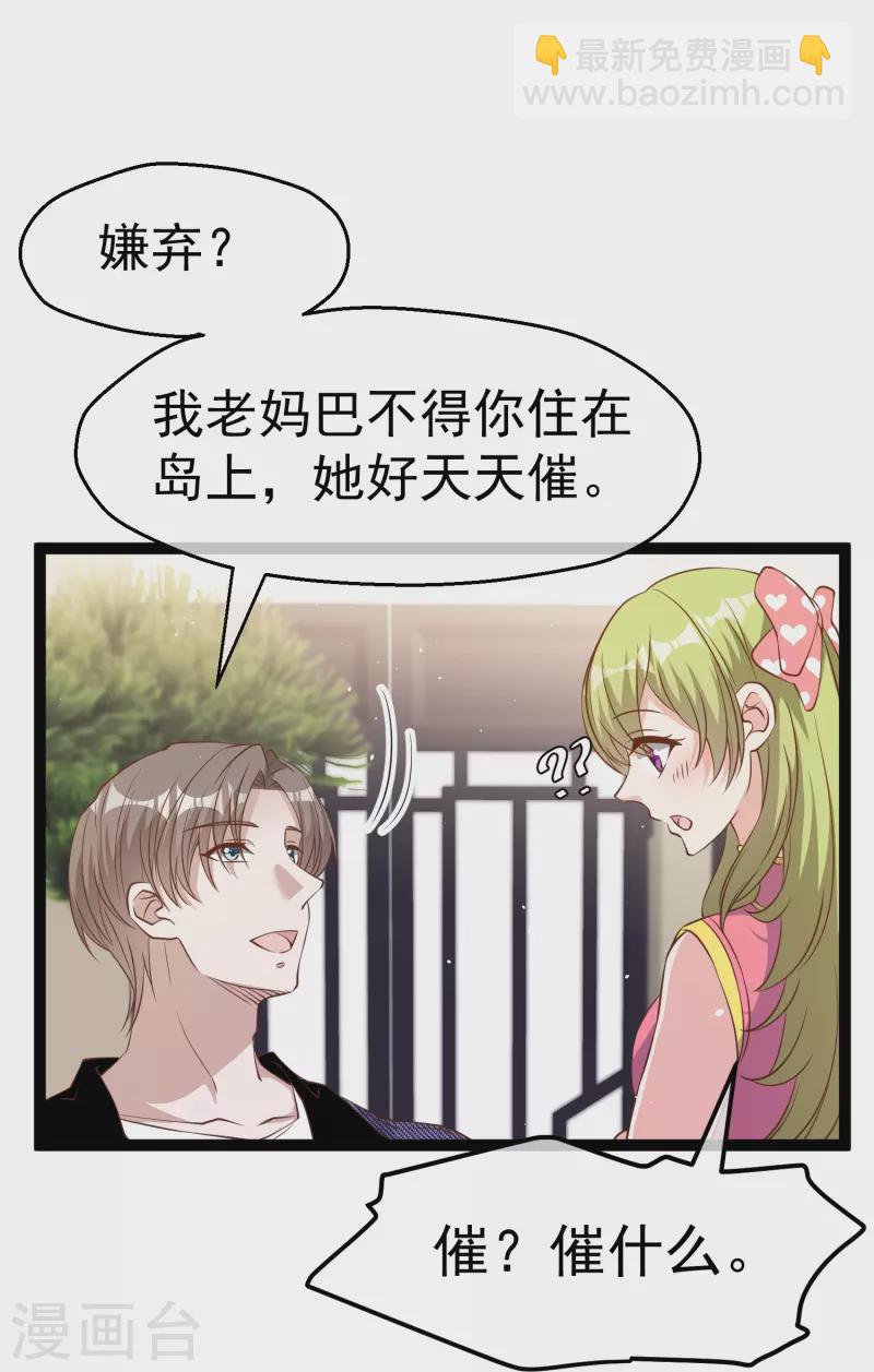第253话 要账的老孙-第260话