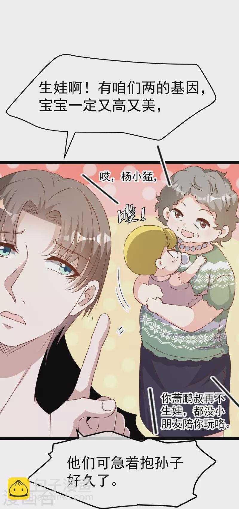 第253话 要账的老孙-第260话