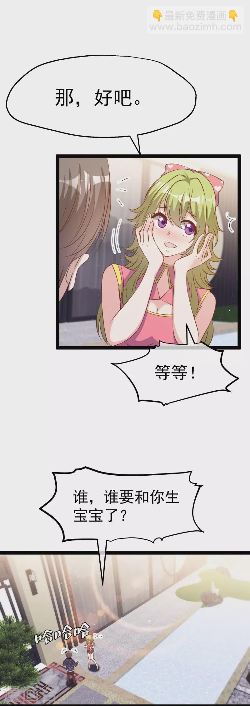 第253话 要账的老孙-第260话