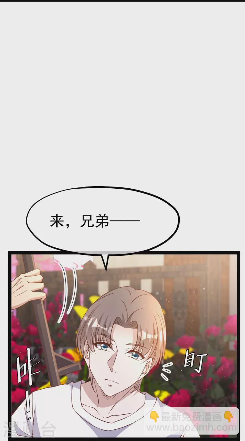 第253话 要账的老孙-第260话