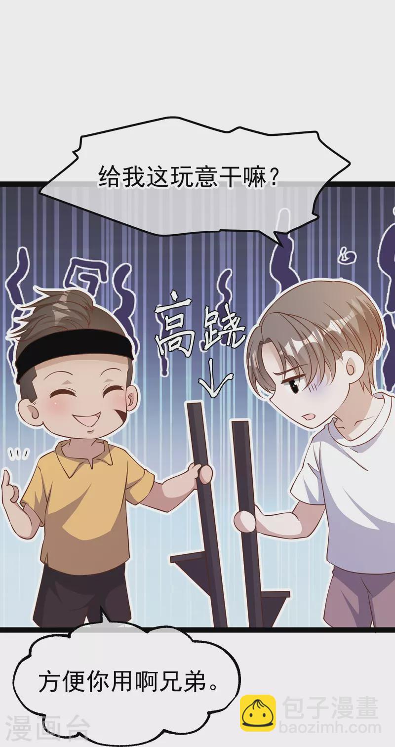 第253话 要账的老孙-第260话